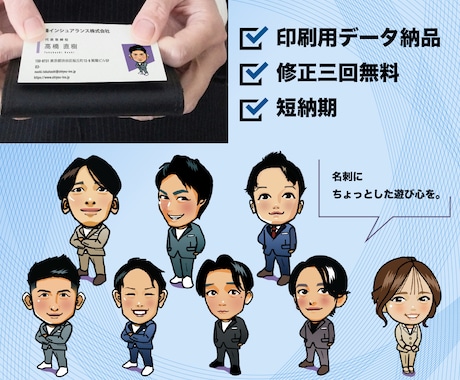 ビジネス名刺用の似顔絵描きます イラストを添えることで会話のきっかけを作ります。 イメージ2