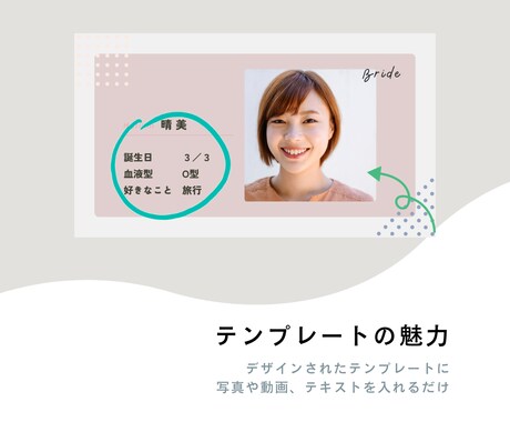 結婚式オープニングムービー❗️テンプレご提供します iPhone/スマホ/PCで簡単ムービー作成！-hands イメージ2