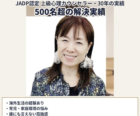 10分以下でも！お試し✨資格アリ。お気持ち整えます 大手スクール等で30年の実績　恋愛、人間関係、子育て、心軽く イメージ1