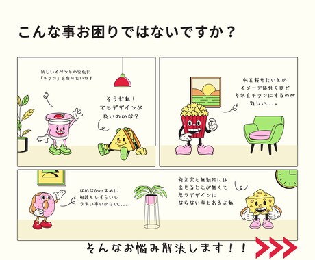 修正無制限◎イメージにぴったりなチラシを作成します あなたの「こうしたい」を叶えます イメージ2