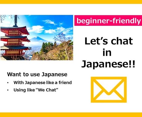 60min＊日本語の練習相手になります Let's chat in Japanese!! イメージ1