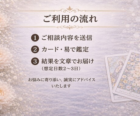 1000円モニター｜恋愛・仕事・ペット占います 恋愛・仕事・ペットの気持ちも丁寧に占います【特典あり】 イメージ2