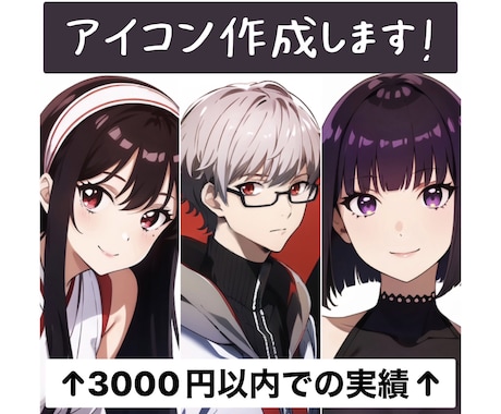 おまかせ大好評！高クオリティなアイコン描きます 【10月上旬まで値下げ中】歌ってみた・キャス画・立ち絵など！ イメージ2