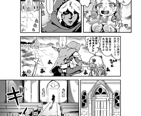 楽しくてカッコかわいい漫画描きます 1ページ8千円から、シュールな漫画を描きます。 イメージ2