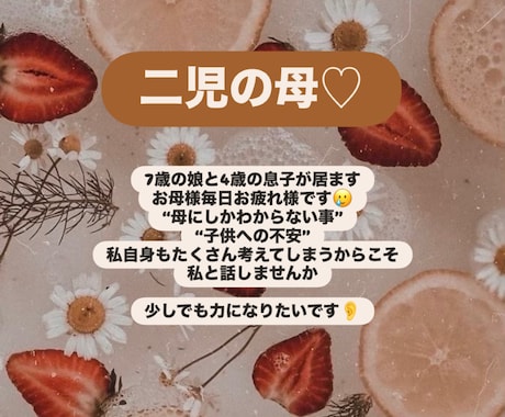二児の母♡育児の悩み、気持ちも考えも整理します 	イライラ・不安・迷いを一緒に整えます イメージ1