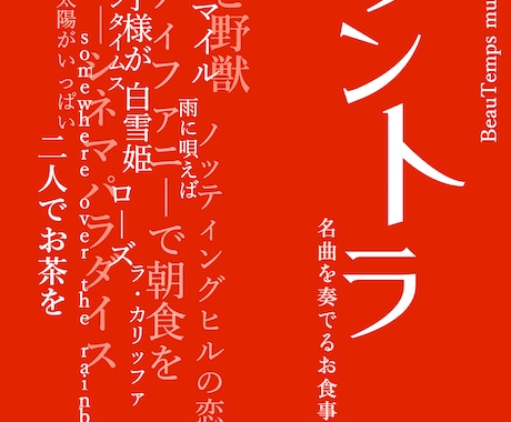 イベント告知！集客！手に取らせるデザイン作ります 飲食イベント,POPUP出店や通常営業のサポートが得意！ イメージ1
