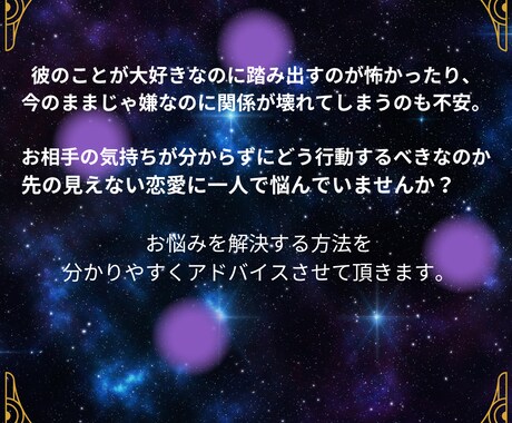 霊視タロットで精密鑑定します ✨24時間以内回答✨恋愛・結婚・仕事・人間関係 イメージ2