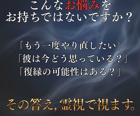復縁成就◆産土神霊視で切れた縁の結び直しを導きます 魂の願いに応えたい。産土神霊視で再会の好機を視抜きます イメージ2
