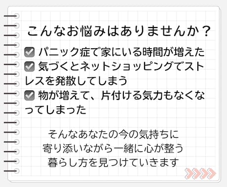 パニック症・買い物依存に寄り添います 話すだけで心が軽くなる“安心時間”をお届けします イメージ2