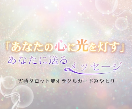 チャット鑑定✿あなたと気になる方のお名前占います 言霊♡名前占い♡名前セラピー♡相手のタイプ♡2人の未来 イメージ2