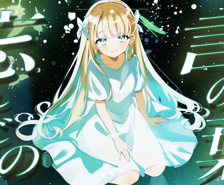 本家再現も対応！歌ってみたMV制作します イメージ1