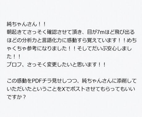 読まれない記事を「読まれる記事」に添削します 一月で14,000PV　累計スキ数2500スキが添削します。 イメージ2