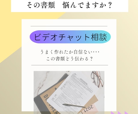 じっくり60｜ ES添削・職務経歴書添削いたします 若年層向け｜元採用担当者／キャリアコンサルタントが伺います イメージ1