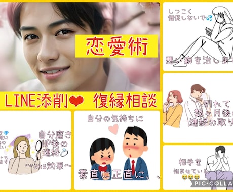 復縁・恋愛成就　‼️LINE の添削します 貴方の恋愛の価値を底上げします❣️ イメージ1