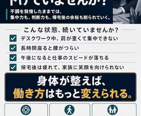 現役PTが整体院・クリニックWeb集客を支援します イメージ1