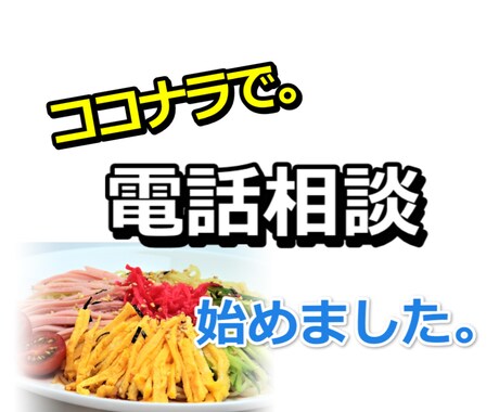 ご注意下さい★手厚いサポートで貴方のご相談承ります 累計1000人以上の面談・独立開業支援の経験者が対応します イメージ1