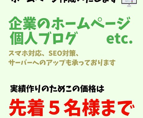 個人ブログや企業のホームページ作ります WordPressで作成【スマホ対応、サーバーへのアップ可】 イメージ1