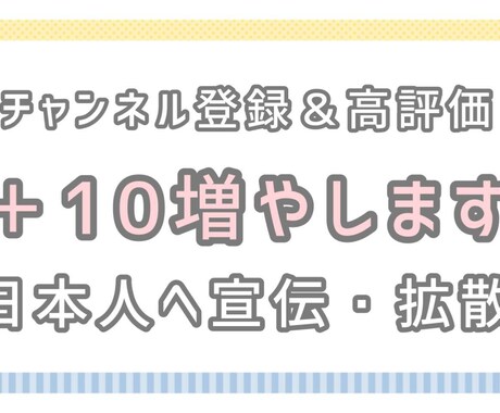 あなたのYoutubeを拡散します 日本人コミュニティで宣伝・拡散！再生回数もUP！ イメージ1