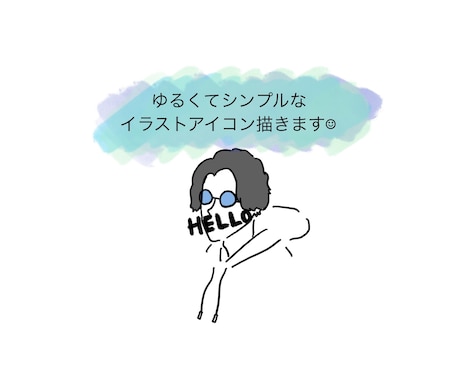 ゆるくてシンプルなアイコンを描きます あなただけのイラスト。☺︎ SNSアイコンにもおすすめ！ イメージ1