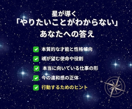 あなたの天職と才能をホロスコープで読み解きます あなたが本当にやりたこと、魂の望むことがわかります。 イメージ2