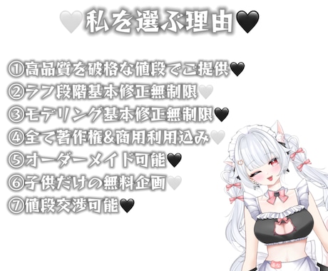 唯一無二！！あなただけのVtuberを制作します 完全オーダーメイド制作！まずはご相談ください！ イメージ2