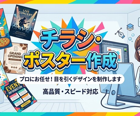 綺麗で見やすいデザインを作ります 見る人に情報が伝わりやすいデザインを制作します イメージ2