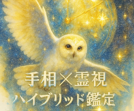 隠れた本当の自分・魂レベルでお伝えします あなたの中の可能性は、まだ眠っているだけかもしれません。 イメージ2