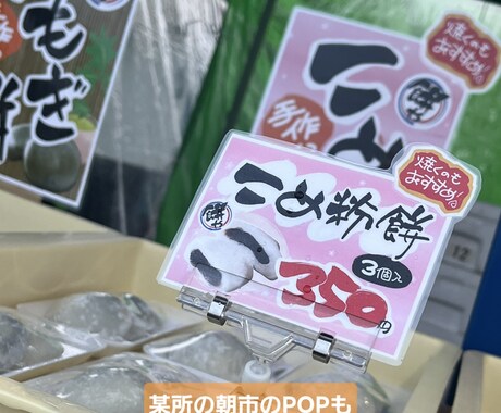 手書きPOP作成、チラシHP添削します 外注対応中で休止中の時もありますがお問い合わせはお気軽に☆ イメージ2