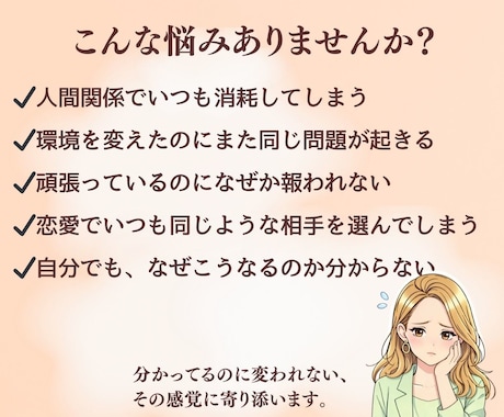 自分のトリセツを使ってしんどさを手放す1ヶ月します 話しながら、少しずつ自分がラクになっていきます イメージ2
