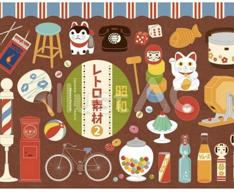 60年代懐かしい時代を共有します 昭和レトロな時代の思い出話をしませんか？ イメージ1