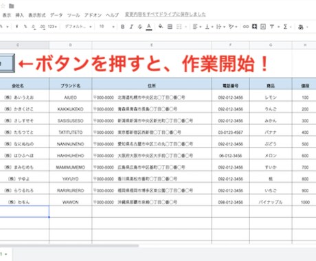 Googleスプレッドシートの作業を自動化します 面倒な事務作業はロボットにおまかせでラクラク〜♪ イメージ1