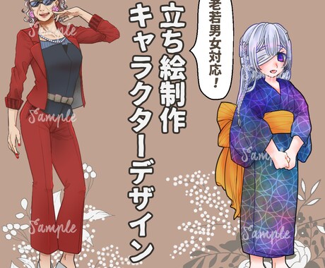 オリジナルキャラのイラスト・立ち絵描きます 老若男女問わず対応可能！カッコいい老人はいかが？ イメージ1