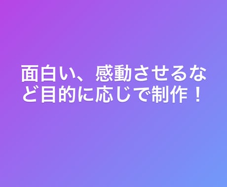 思い出のムービー、ビデオ制作、全般承ります 結婚式や誕生日プレゼント用など、感動、面白用途に合わせて！ イメージ1