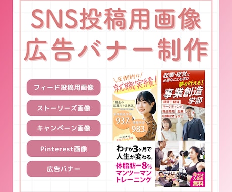 Instagram投稿用/広告画像を制作いたします 構成から丸投げでもOK！お任せください！ イメージ1