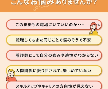 看護師の働き方占います 私らしいキャリアを探す！看護師のための占い イメージ2