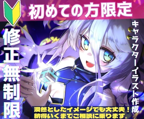 新規様限定！充実した修正対応でイラスト作成します 歌ってみた/ゲーム実況/vtuber/TRPG…様々な活動に イメージ1