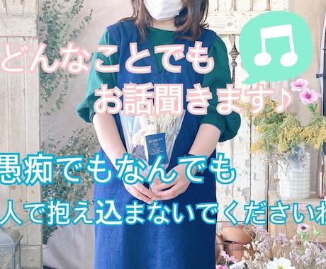 悲しい、嬉しい、誰かに話したい時。ここで待ってます うつ病時代もあったので体験談も含めつつ相談相手になれれば。 イメージ1