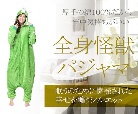 思わず目が止まる！商品画像・バナー画像を作成します 元ECサイト運営スタッフが商品画像・バナー作成をお手伝い！ イメージ2