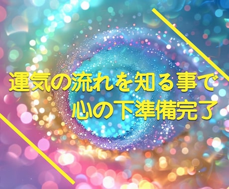 お相手様の本音・状況・気持ちズバリ言います 気持ち特化占い。片思い・復縁・禁断の愛・夫婦関係で相手の本音 イメージ2