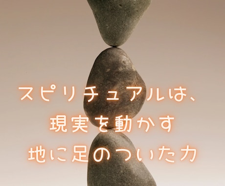 迷いや不安に、光を灯すメッセージをお届けします あなたの魂の声を届ける開運占いセッション イメージ2