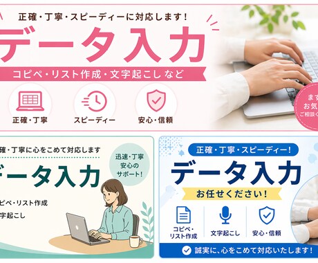 データ入力代行します！迅速・正確に対応します イメージ1