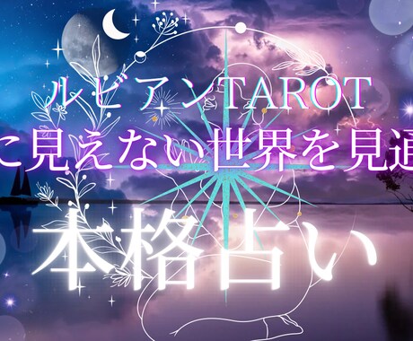 霊感霊視、あなたの現状、背後が視えます あなたの今の状況や周囲の状況と風向きを視ます。 イメージ2