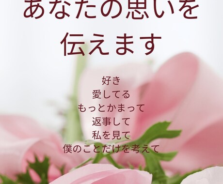 心の扉を開いてあなたの気持ちを届けます 送念伝達✨眷属があなたの気持ちをあの人のもとへ運びます イメージ2