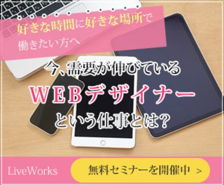 お客様の想いを形にしたWEB画像を作成します 修正無制限！女性視点で貴方の想いを形に。現在キャンペーン価格 イメージ2