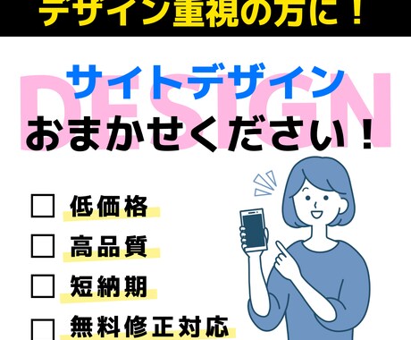 心を込めて、ステキなデザインいたします 高品質　低単価　即納可能　無料修正対応 イメージ1