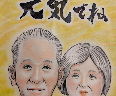 記念品に世界で一枚の絵をプレゼントしませんか？ます 写真からご要望の人物/ペットの似顔絵を描き イメージ2