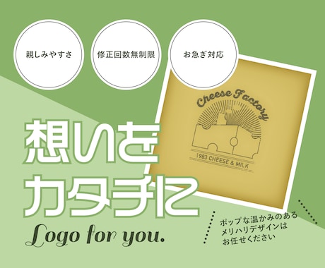 想いをカタチに◇ロゴ作成いたします お得な価格で長く使えるオリジナルデザイン / 修正無制限無料 イメージ1