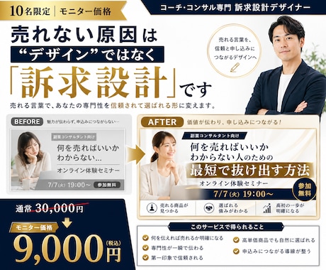 コーチコンサル専門！売れる訴求設計と世界観作ります イメージ1
