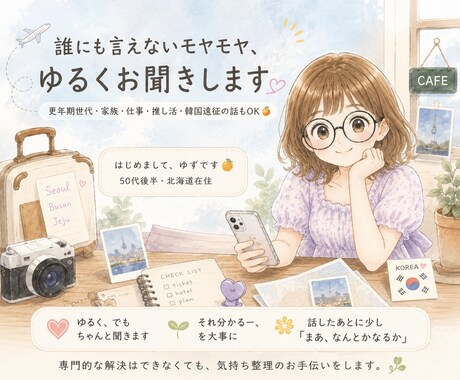 朝のお喋り〜1分からお話しできます なんとなく元気が出ない朝〜お喋りしてから1日を始めませんか？ イメージ2
