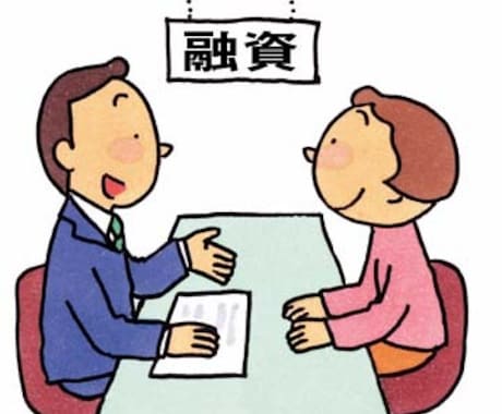 コロナ対策融資に関する相談受け付けます 公庫、保証協会のコロナ融資支援 イメージ1